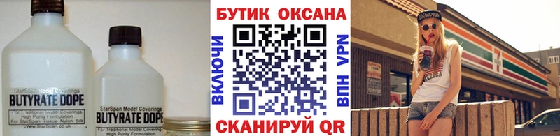 БУТИРАТ буратино  купить наркотик  маркетплейс наркотические препараты  Луза 