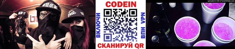 где купить наркоту  Луза  мега вход  Кодеиновый сироп Lean напиток Lean (лин) 