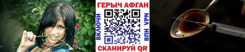 Героин афганец  Луза 