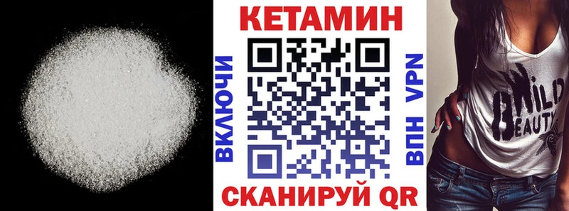 КЕТАМИН ketamine  Луза 