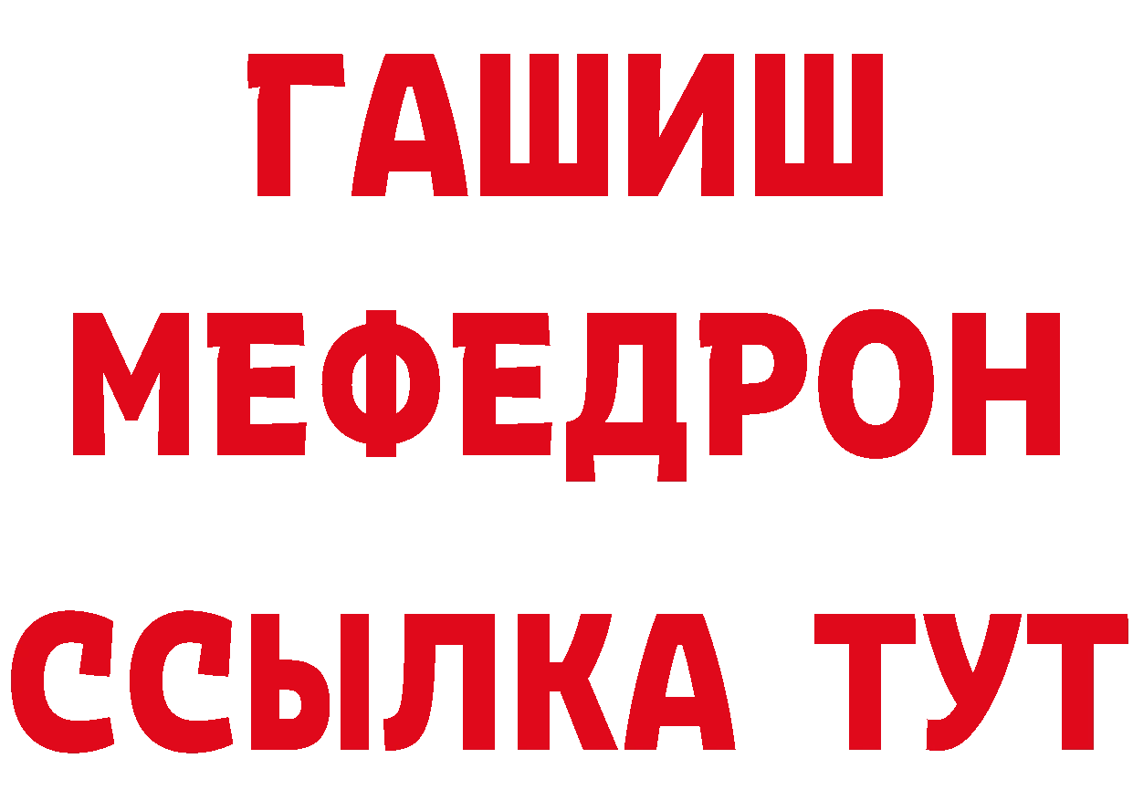 МЯУ-МЯУ кристаллы онион маркетплейс ОМГ ОМГ Луза