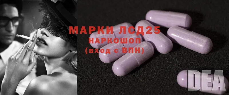 LSD-25 экстази кислота  mega как зайти  Луза 